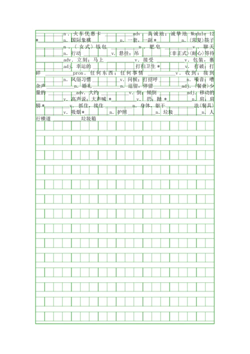 八年级上册英语单词表外研版空白版.docx