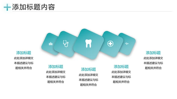 生物基因细胞DNA病毒疫苗研发医疗PPT