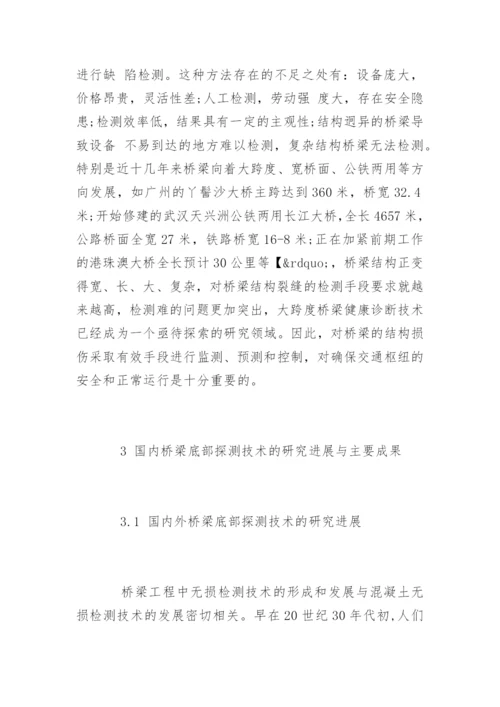 道路桥梁专业论文开题报告.docx