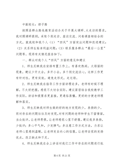 大走访调研报告 (2).docx