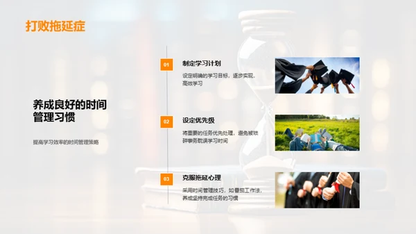 高中学习全攻略