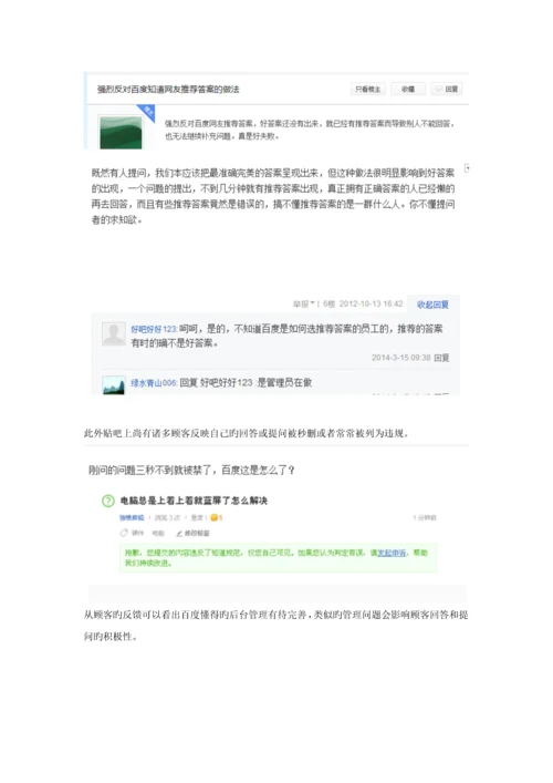 问答类网站的激励机制比较.docx