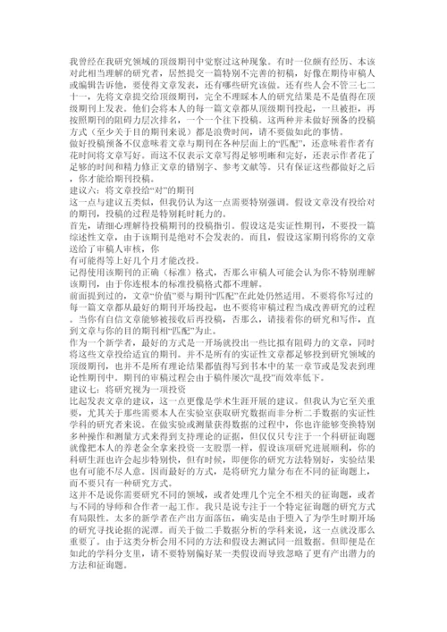2022发表学术论文多少钱精选.docx