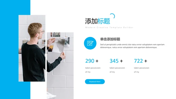 蓝色干净简洁设计公司简介商务PPT模板