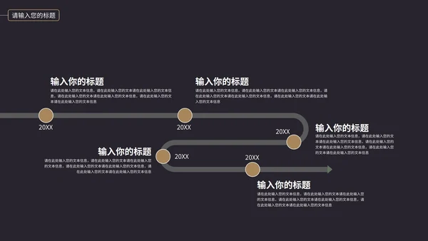 暗黑大气商务商业计划总结PPT模板