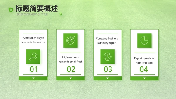 激情世界杯足球比赛动态PPT