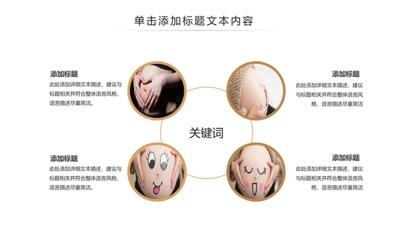 孕妇产妇婴儿新生儿月子护理中心母婴PPT模板