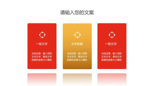 红色党政风党委党支部工作总结汇报PPT模板