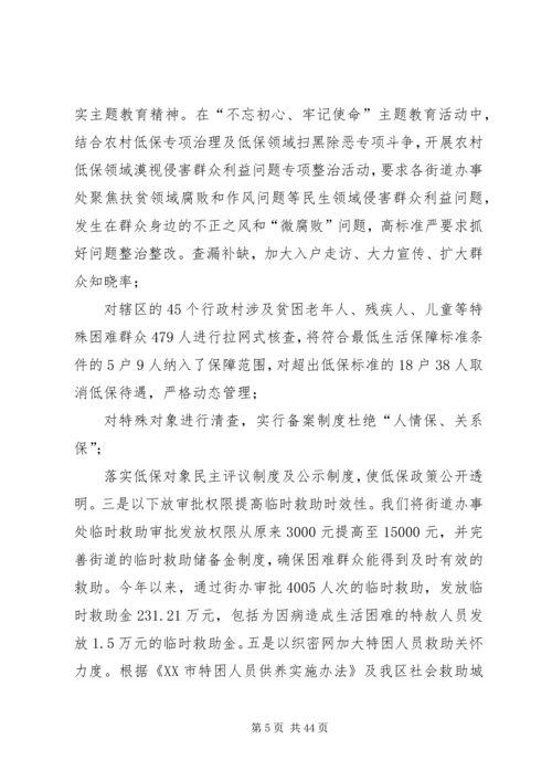 民政局XX年工作计划5篇.docx