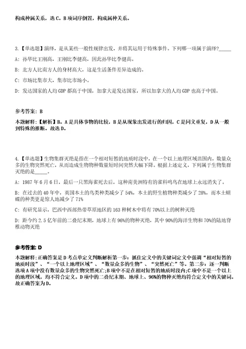 2023年03月中国灌溉排水发展中心公开招聘3人笔试参考题库答案详解