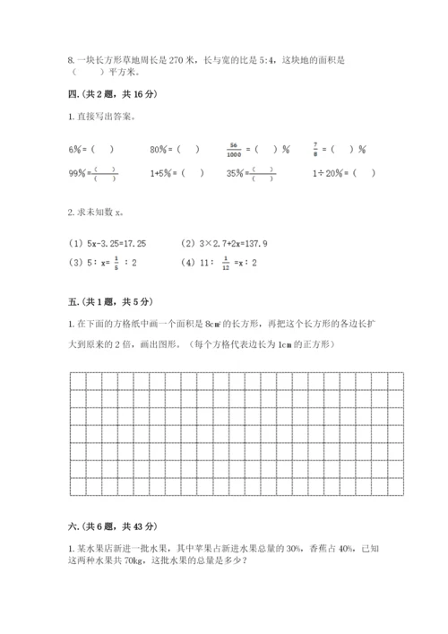 河北省【小升初】2023年小升初数学试卷带答案（黄金题型）.docx