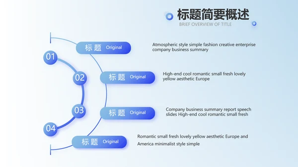 蓝色创意终工作总结PPT