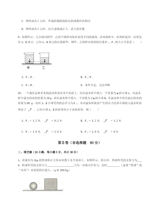 滚动提升练习福建福州屏东中学物理八年级下册期末考试专项测评试题（详解版）.docx