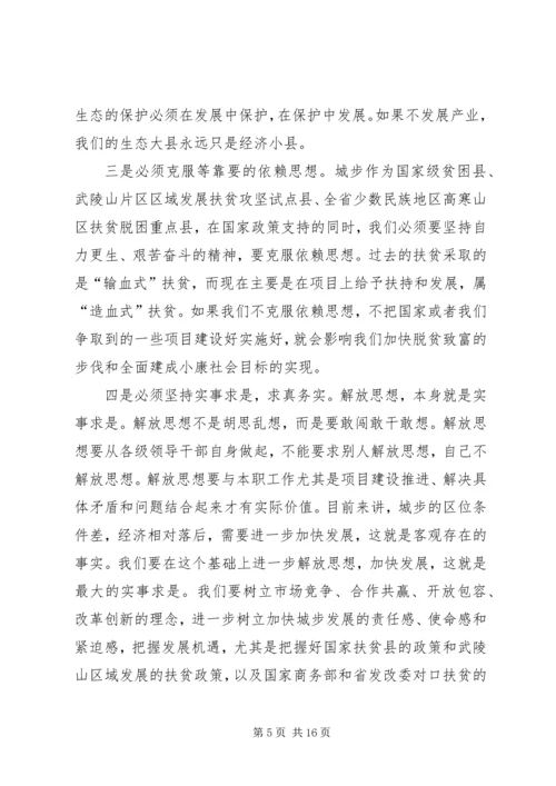 县委书记在全县纪检监察和组织老干工作会议上的讲话.docx