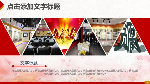 纪委反腐败廉洁廉政教育PPT模板