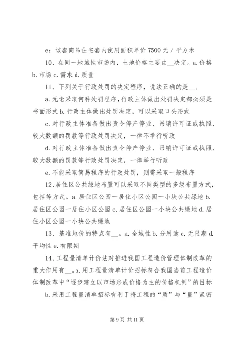 土地估价报告备案申请书[推荐5篇] (2).docx