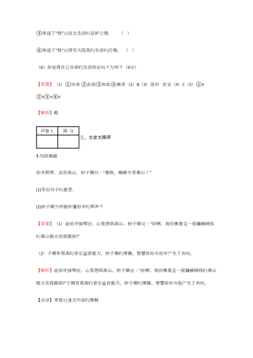 2023年小学语文江西小升初模拟实战试卷含答案考点及解析优质资料.docx