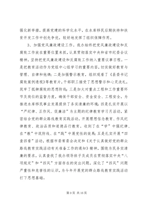 移民办年度工作总结及来年工作计划 (2).docx