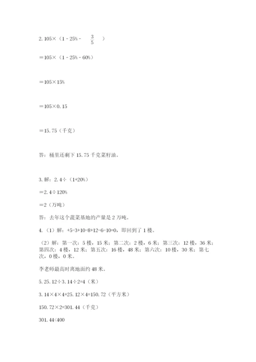 青岛版六年级数学下学期期末测试题附参考答案【考试直接用】.docx