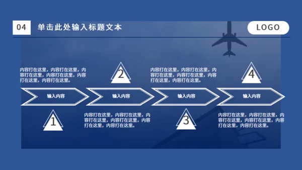 蓝色飞机主题通用PPT模板