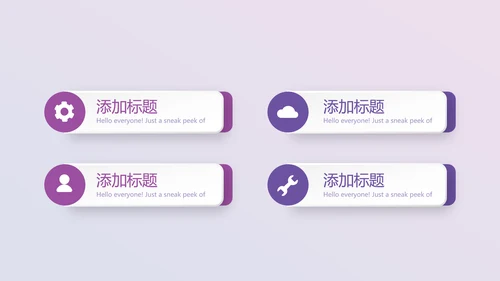 紫色时尚公司产品介绍宣传通用PPT动态模板