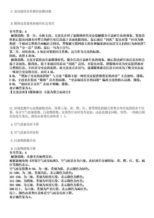 2023年辽宁丹东市中心医院面向普通高校招考聘用应届毕业生82人笔试题库含答案解析