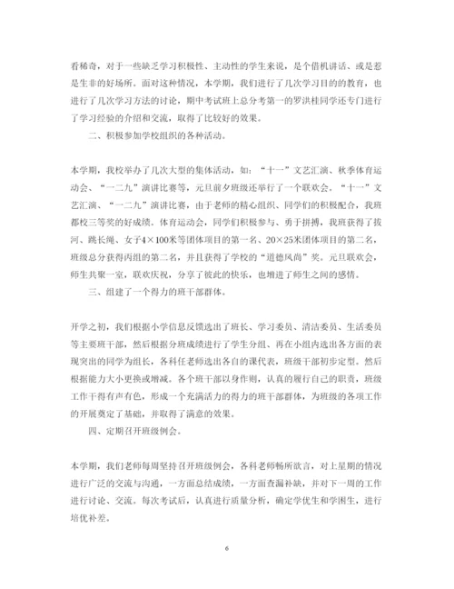 精编初中班主任年度总结心得体会范文.docx