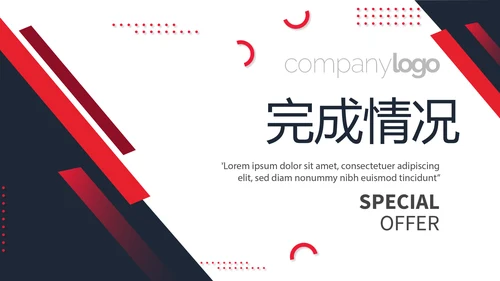 公司企业产品宣传介绍通用PPT动态模板
