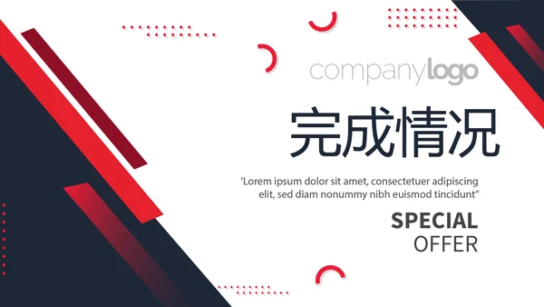 公司企业产品宣传介绍通用PPT动态模板