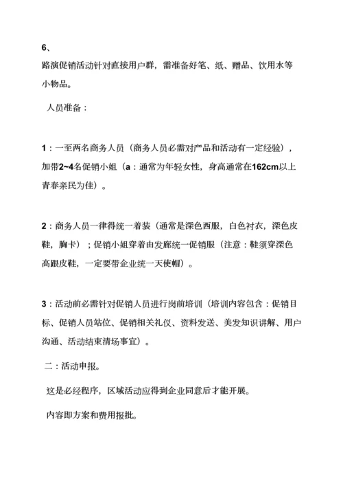 理发店搞活动专项方案.docx