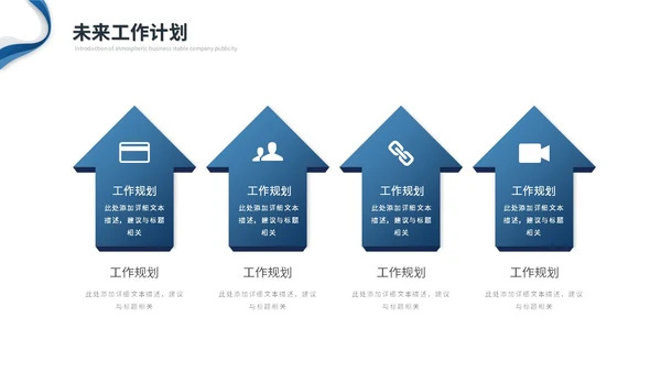 蓝色简约商务月度工作总结工作汇报述职报告ppt模板