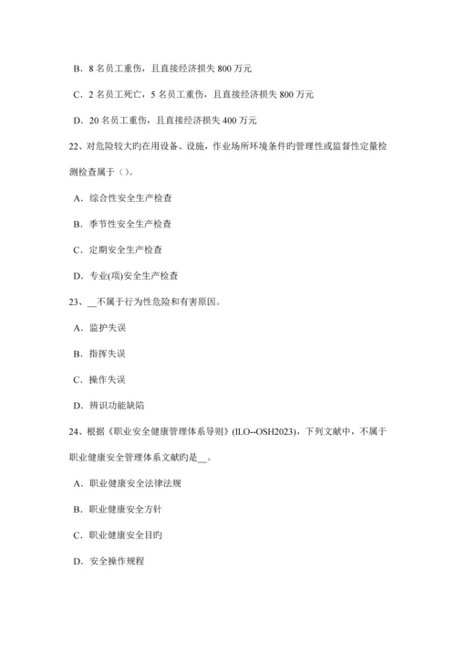 2023年上半年内蒙古安全工程师安全生产一套完整的防雷装置模拟试题.docx