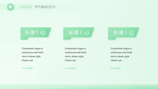 蓝色创意社区医疗动态PPT模板
