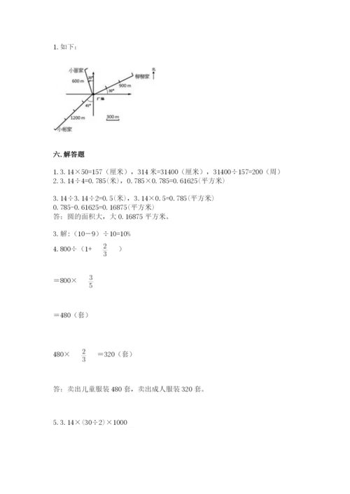 小学数学六年级上册期末测试卷及完整答案（网校专用）.docx