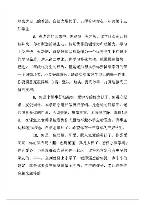 2022年幼儿园大班开学寄语