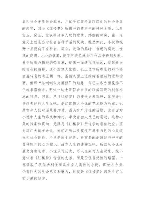 广东省佛山15校联盟2024届高三12月联考语文试卷(含答案).docx