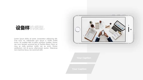 优雅灰色创意版式公司简介商务PPT模板