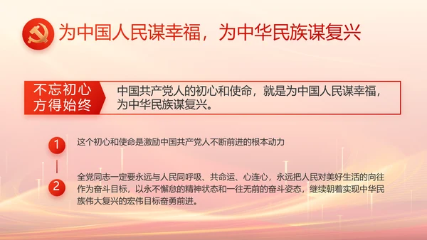 党建党支部工作总结汇报计划PPT党课