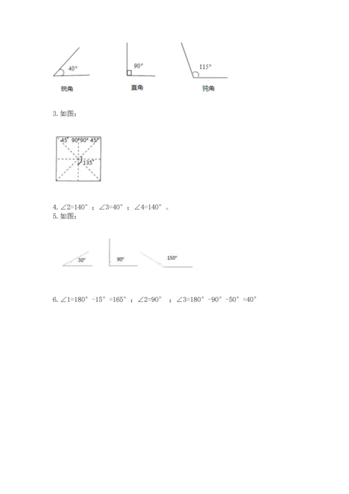 北京版四年级上册数学第四单元 线与角 测试卷【能力提升】.docx