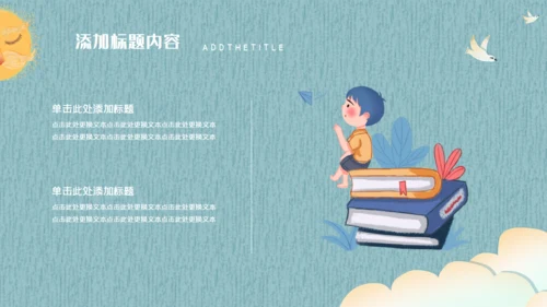 卡通可爱清新家长会通用PPT
