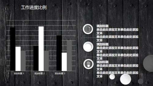 木质立体工作汇报通用PPT模板