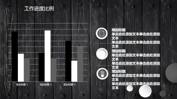 木质立体工作汇报通用PPT模板