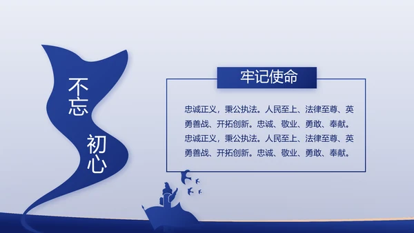 中国司法局专题演讲动态PPT模板