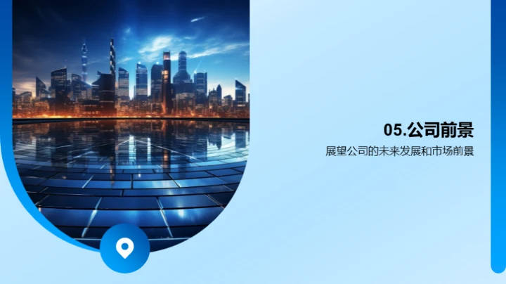 科技引领企业未来