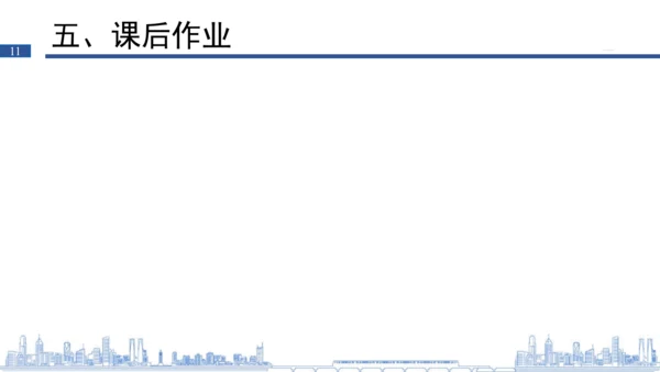 第九章 一元一次不等式（组）复习课
