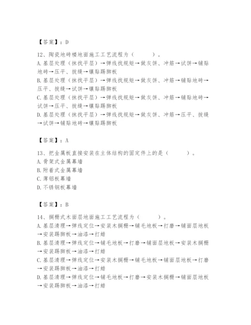 2024年施工员之装修施工基础知识题库【培优a卷】.docx