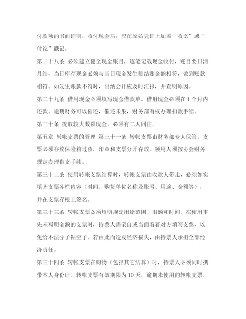 精编之社团（协会）管理制度一个社团的管理制度.docx