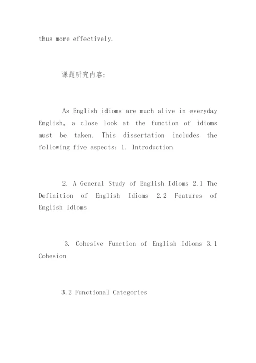 最新英语论文开题报告.docx
