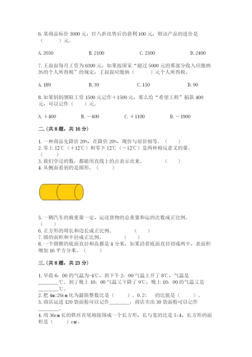 青岛版六年级数学下学期期末测试题附参考答案【精练】.docx