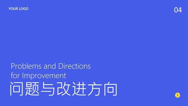 简约年中工作述职PPT模板